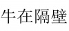 水滴信用