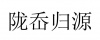 水滴信用