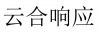 水滴信用