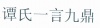 水滴信用