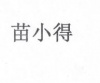 水滴信用