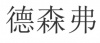 水滴信用