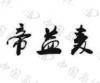 水滴信用