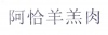 水滴信用