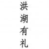 水滴信用