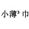 水滴信用