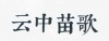 水滴信用