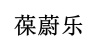 水滴信用