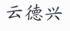水滴信用