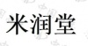 水滴信用