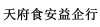 水滴信用