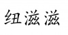 水滴信用