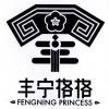 水滴信用