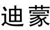 水滴信用