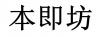 水滴信用