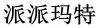 水滴信用