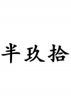 水滴信用