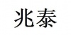 水滴信用