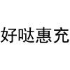 水滴信用