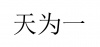 水滴信用