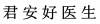 水滴信用