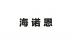 水滴信用