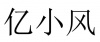 水滴信用