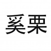 水滴信用