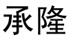水滴信用