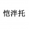 水滴信用