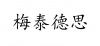 水滴信用