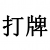 水滴信用