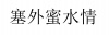 水滴信用