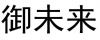水滴信用
