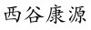 水滴信用