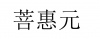 水滴信用