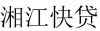 水滴信用