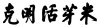 水滴信用