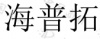 水滴信用