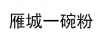 水滴信用