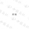 水滴信用