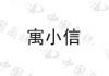 水滴信用