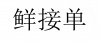 水滴信用