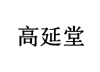 水滴信用