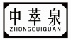 水滴信用