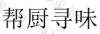 水滴信用