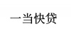 水滴信用