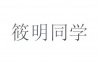 水滴信用