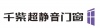 水滴信用