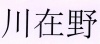 水滴信用
